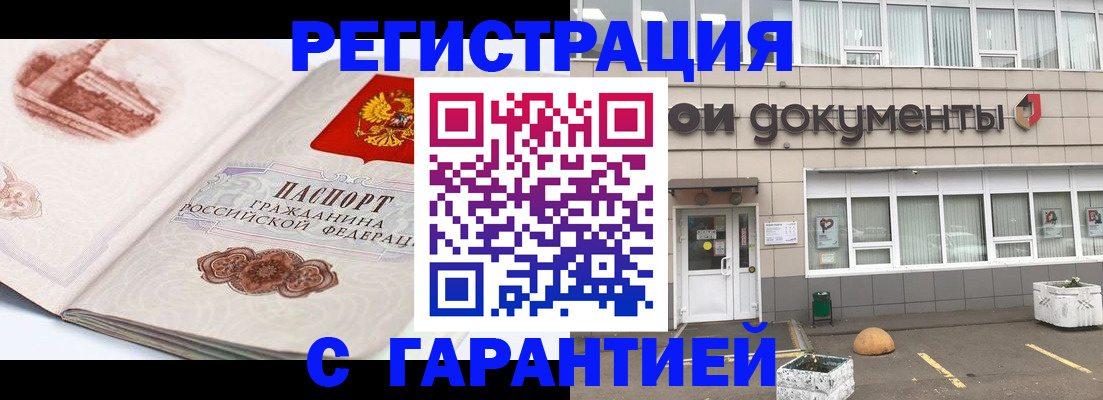 регистрация для школы в Северобайкальске