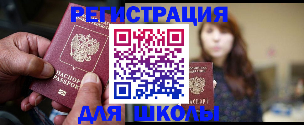 прописка иностранных граждан в Северобайкальске