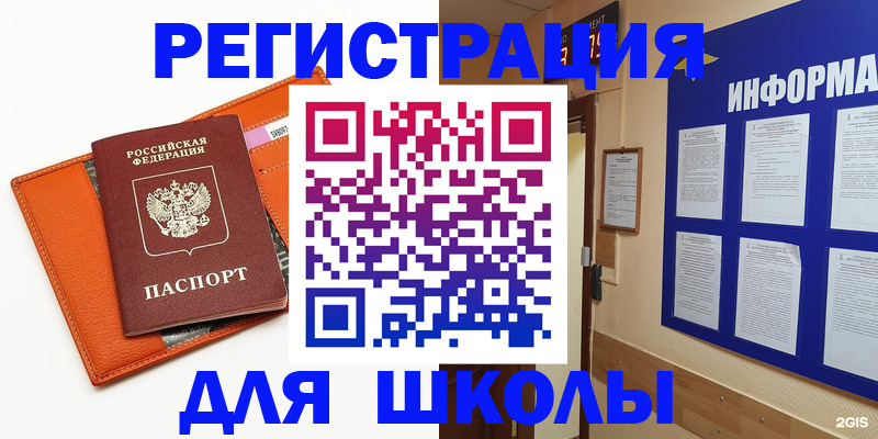 временная регистрация собственник в Северобайкальске